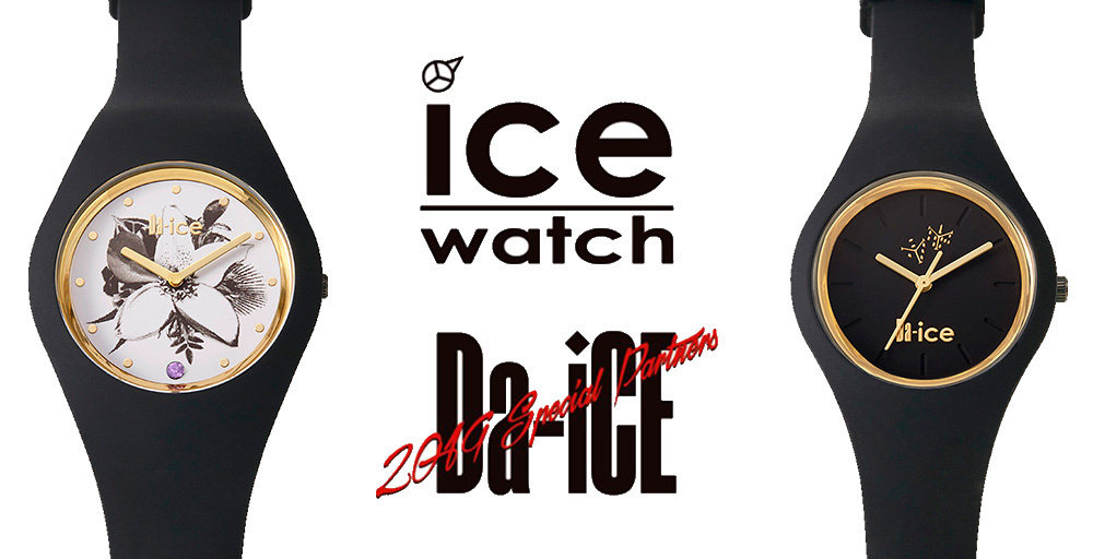 Da-iCE x ICE-WATCH コラボモデル