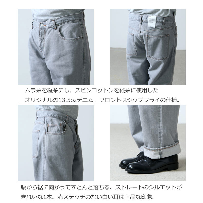 CIOTA (シオタ) グレー スビンコットン 13,5oz バギーデニム
