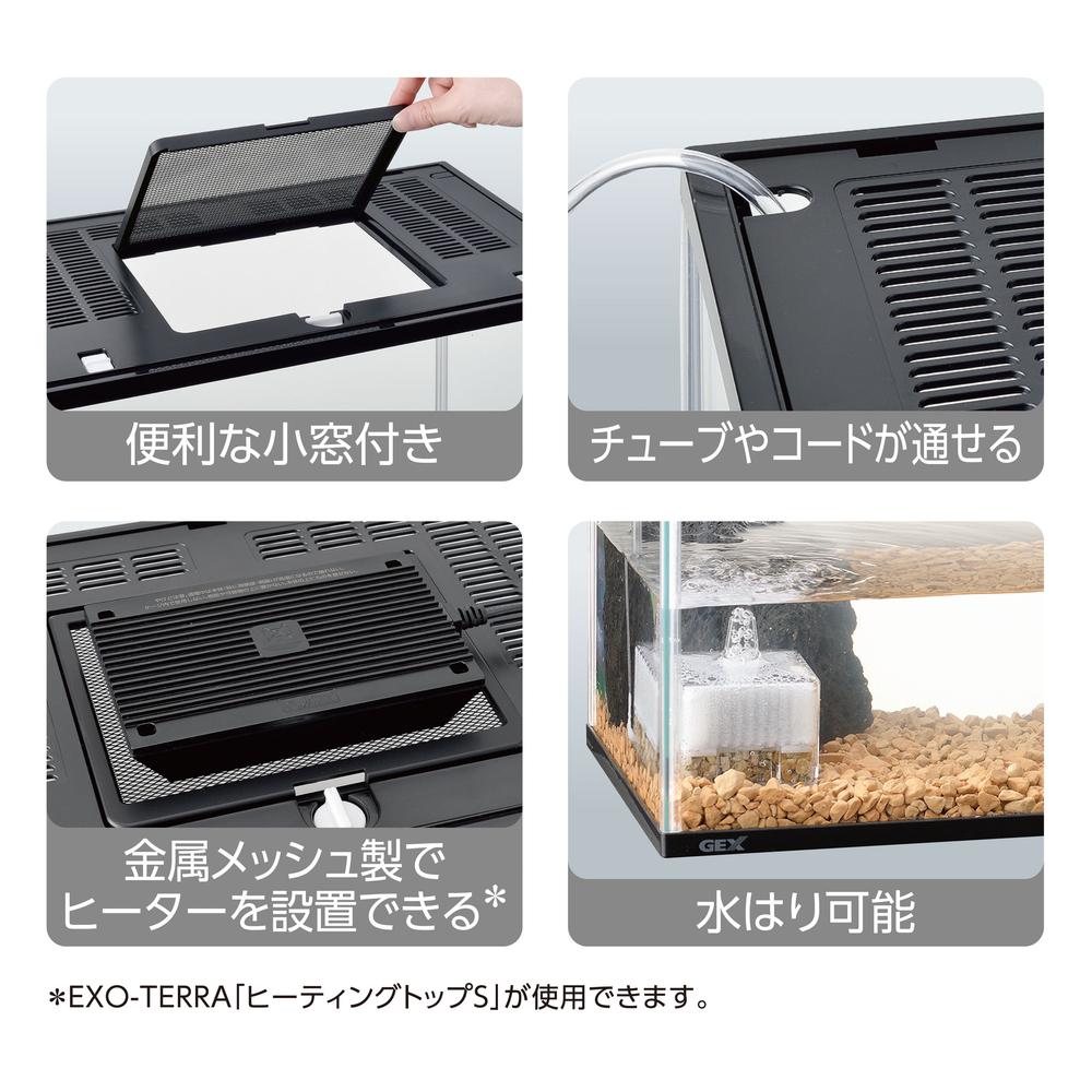 ガラスケース＆カバーセット400Low | 水中生物用品・水槽用品 通販
