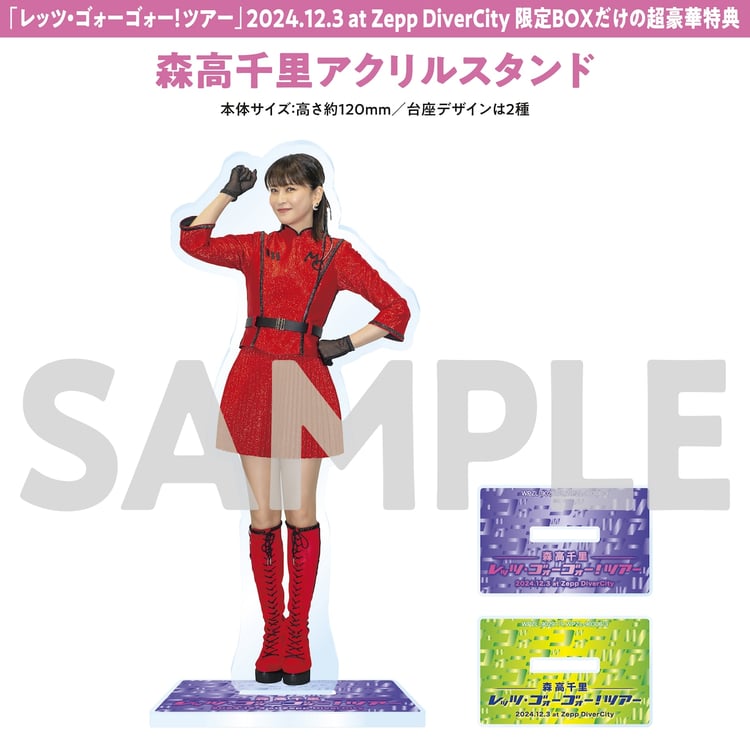 森高千里、赤衣装アクスタ付き最新ツアーライブBlu-ray / DVD発売