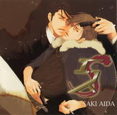 エス(1) BLCD ｜ サイバーフェイズ ｜ 英田サキ 奈良千春 ｜ BL