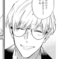 秘密ありきの僕たちですが 2 ｜ 一迅社 ｜ gateauコミックス ｜ 櫻井