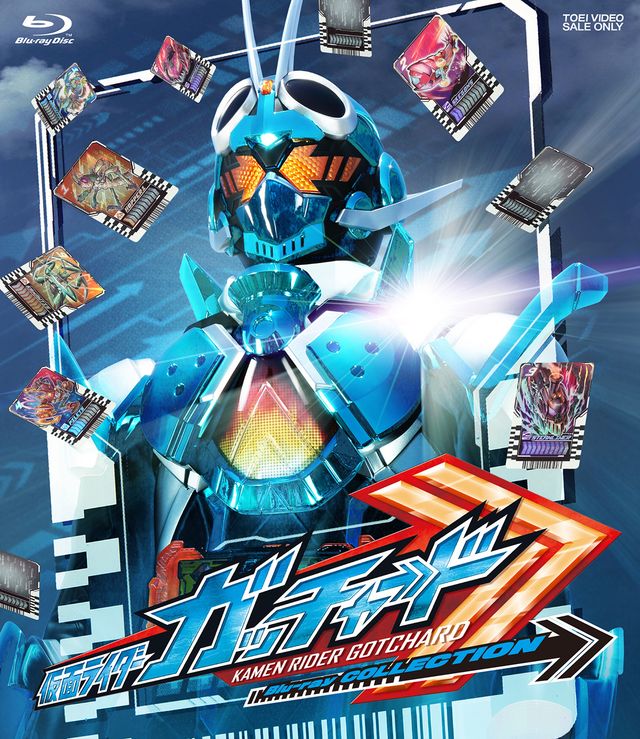仮面ライダーガッチャード」Blu-rayコレクション限定スピンオフが制作