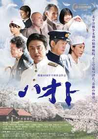 跋扈妖怪伝 牙吉 (2003)：キャスト・あらすじ・作品情報｜シネマトゥデイ