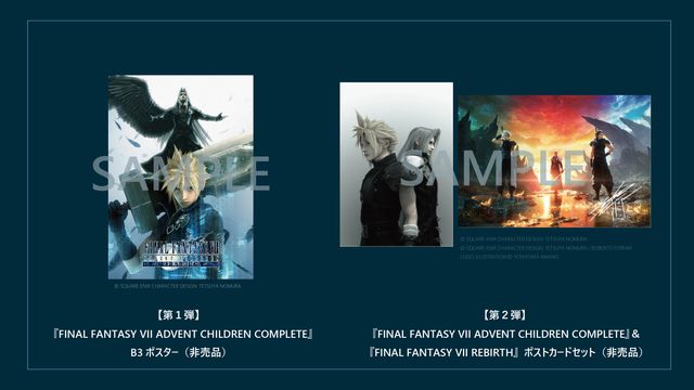 FF7 アドベントチルドレン』4Kリマスター版、劇場公開決定！1月19日