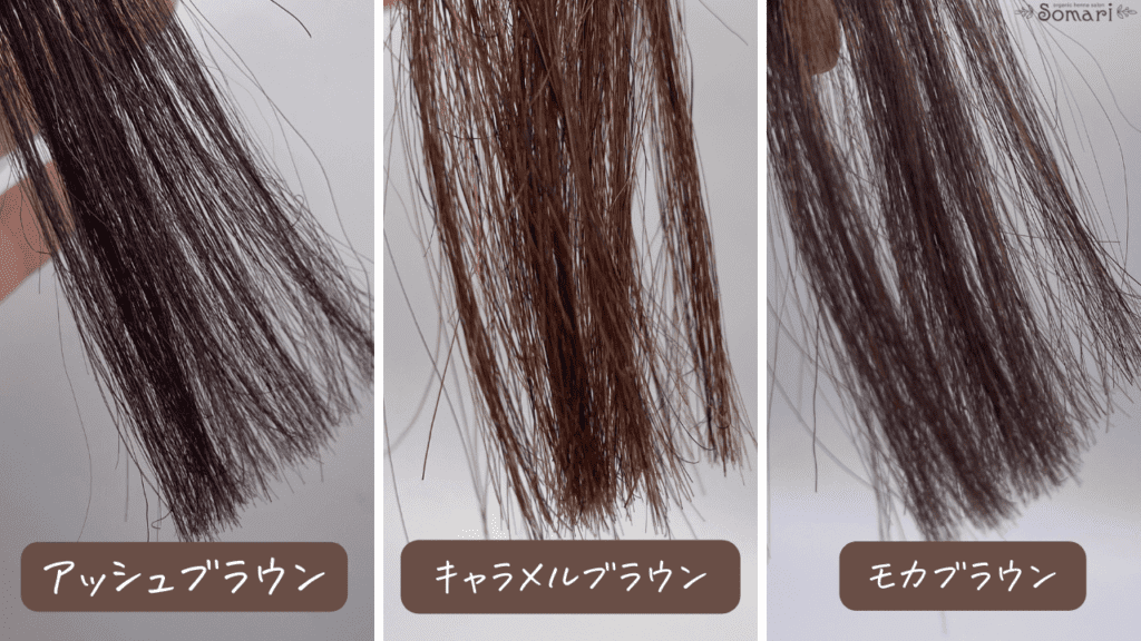 キャラメルブラウンの口コミ】クレイエンスクレイスパカラー
