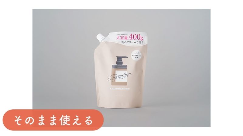 cocone（ココネ）クレイクリームシャンプーの詰め替え用はある