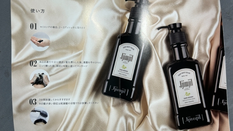 解約方法】Jjimjil（ジムジル）カラーシャンプーは電話番号から簡単に