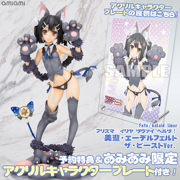 AmiAmi [Character & Hobby Shop] | [AmiAmi Exclusive Bonus] Fate