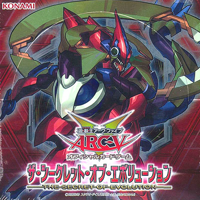 遊戯王アーク・ファイブ オフィシャルカードゲーム ザ・シークレット