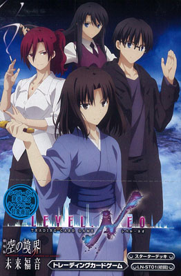 LEVEL.NEO(レベル・ネオ) 劇場版『空の境界』未来福音 スターター