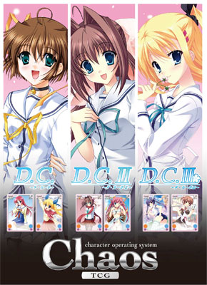 Chaos TCG ブースターパック OS：ダ・カーポ 2.00 20パック入りBOX