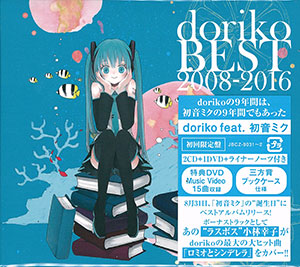 CD doriko feat.初音ミク / doriko BEST 2008-2016 初回限定盤 DVD付