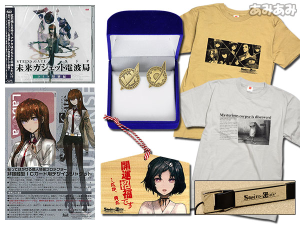 Steins；Gate（シュタインズゲート） C77グッズセットプラス[5pb