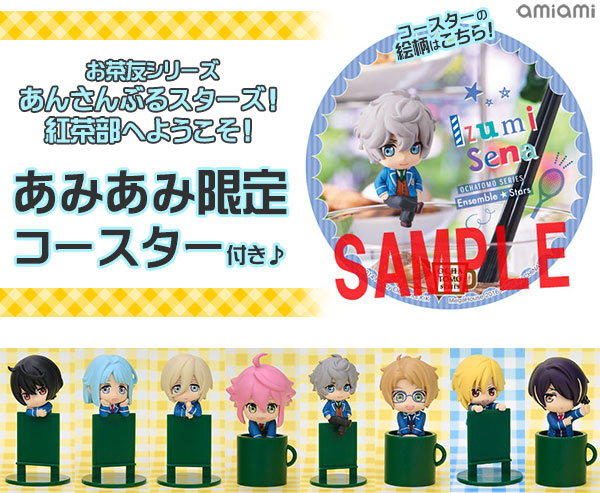 あんスタ【零＆晃牙＆泉＆凛月】お茶友シリーズ＆紅茶部仮入部セット