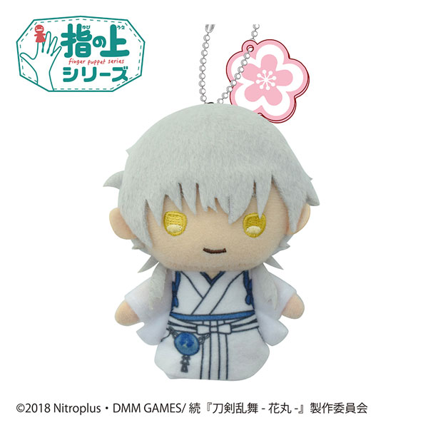 続『刀剣乱舞-花丸-』 指の上シリーズ 刀剣乱舞-花丸- vol.2 鶴丸国永