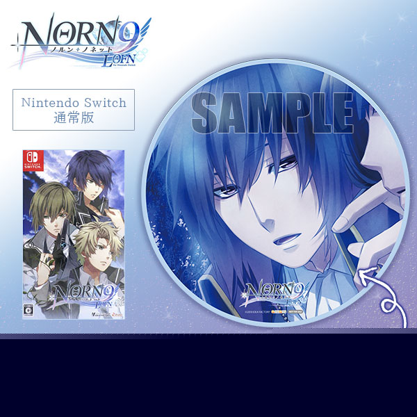 NORN9 ノルン+ノネット 限定版 Nintendo Switch Amazon.co.jp: NORN9