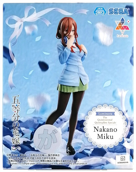 五等分の花嫁∽ Luminasta “中野三玖” (プライズ)