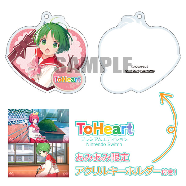 あみあみ限定特典】Nintendo Switch 『ToHeart』プレミアム