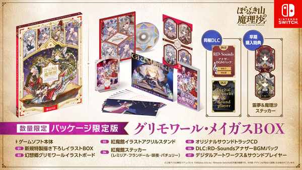 特典】Nintendo Switch ほらふき山の魔理沙 グリモワール・メイガスBOX