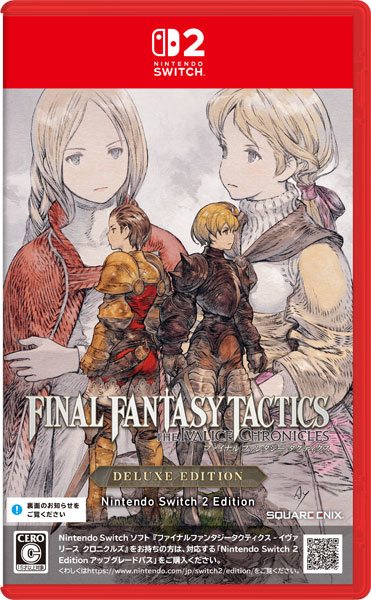 Switch 2 ファイナルファンタジータクティクス - イヴァリース