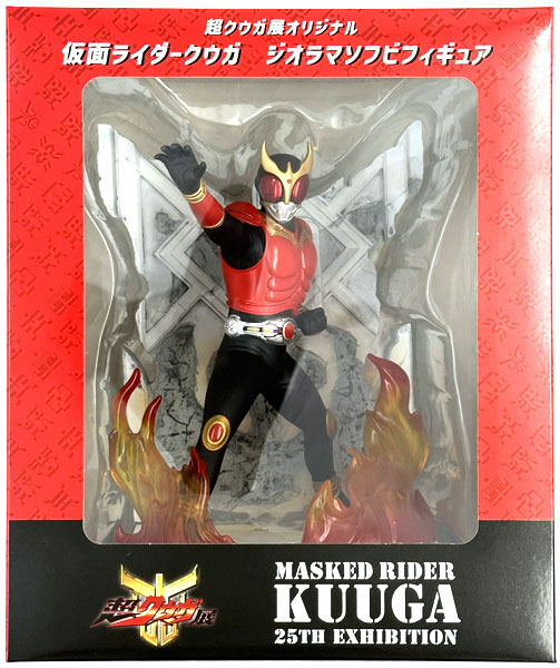 超クウガ展オリジナル 仮面ライダークウガ ジオラマソフビフィギュア