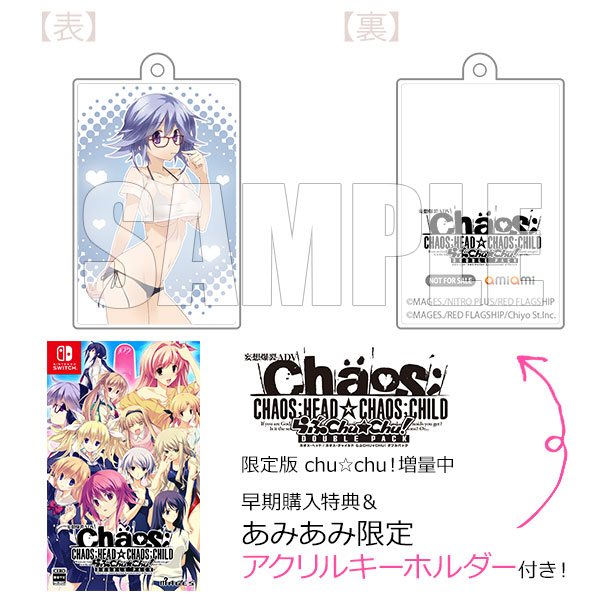 あみあみ限定特典】【特典】Switch CHAOS；HEAD / CHAOS；CHILD らぶ