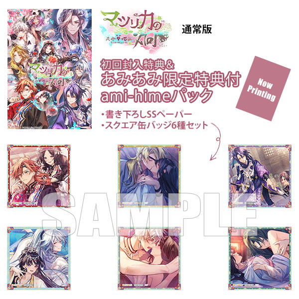 あみあみ限定版】【特典】Nintendo Switch マツリカの炯-kEi- 天命華燭