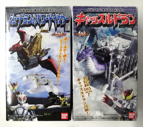 仮面ライダーキバ バトルドラゴン 全2種セット
