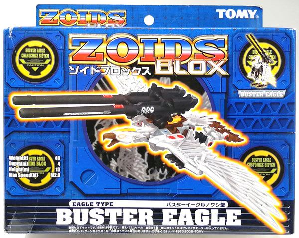 ゾイドブロックス 1/72 バスターイーグル/ワシ型 プラモデル