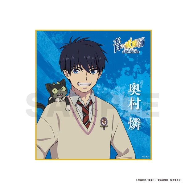 志摩廉造 勝呂竜士 三輪子猫丸 うさまろ 奥村燐 青の祓魔師 劇場版 生