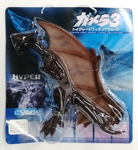 ガメラ3 ハイグレードフィギュアVer.2 ギャオスハイパー (プライズ)