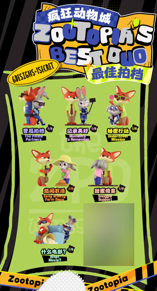 BLINDBOX ズートピア ベストパートナー 6個入りBOX[52TOYS]《在庫切れ》