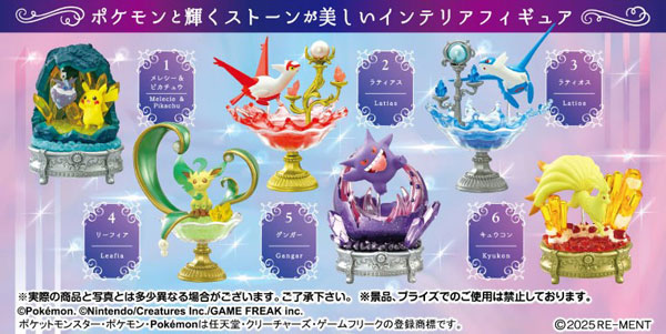 ポケットモンスター Pokemon GEMSTONE COLLECTON 光り輝くしんぴの