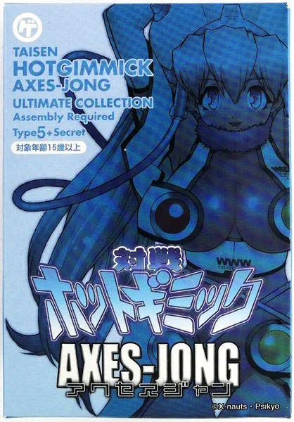 対戦ホットギミック アクセス雀 アルティメットコレクション ノーマル