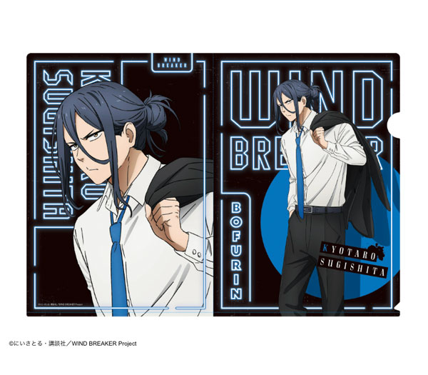 WIND BREAKER クリアファイル スーツver 杉下京太郎[AbemaTV]《発売済
