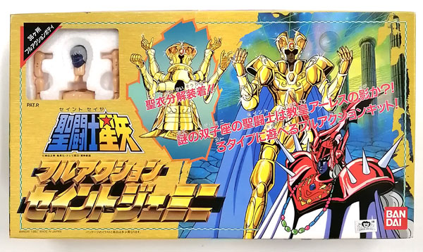 聖闘士星矢 フルアクション セイントジェミニ