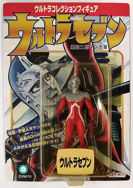 ウルトラコレクションフィギュア ウルトラセブン 桑田二郎マンガ版