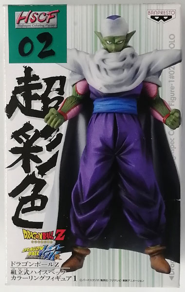 ドラゴンボールZ 超彩色 組立式ハイスペックカラーリングフィギュア1