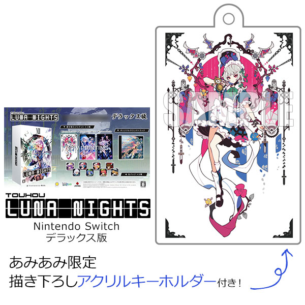 あみあみ限定特典】Nintendo Switch Touhou Luna Nights デラックス版