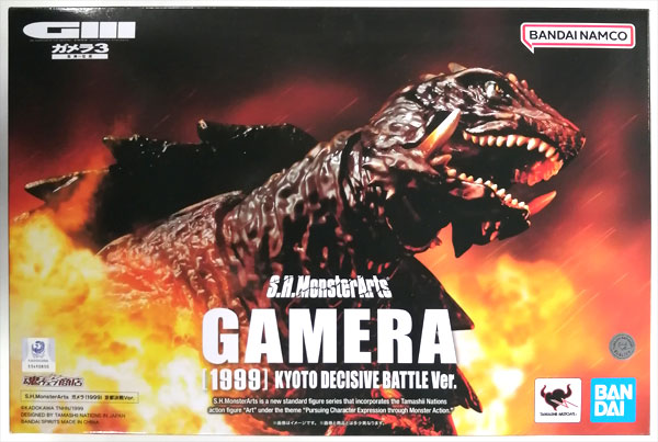 S.H.MonsterArts ガメラ3 邪神＜イリス＞覚醒 ガメラ(1999)京都決戦Ver