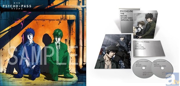PSYCHO-PASS 1期 2期 3期 SS 劇場版 レンタル落dvd PSYCHO-PASS 【