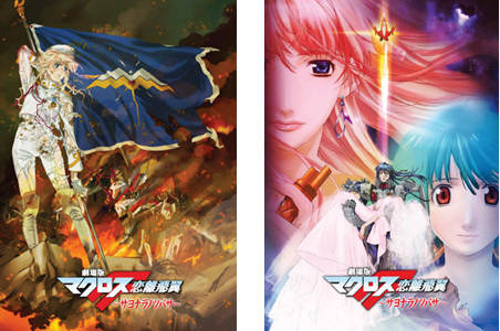 劇場版マクロスF～サヨナラノツバサ～』いよいよ公開！ | アニメイト