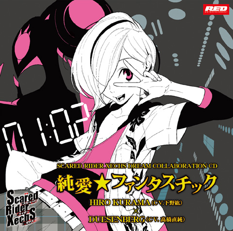 SRXドリームコラボレーション』第四弾下野紘さんインタビュー