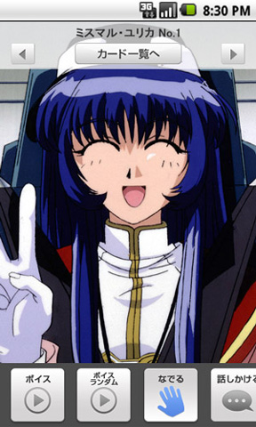 嫁コレ』に『機動戦艦ナデシコ』ミスマル・ユリカが登場 | アニメイト