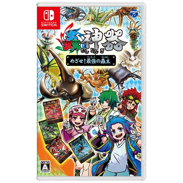 Nintendo Switch 蟲神器 めざせ！最強の蟲主 お一人さま3点限り