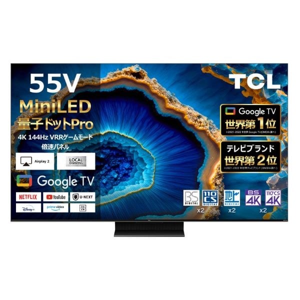 TCL 55v型4K量子ドットMini LED 液晶テレビ 55C755【標準配送料2000円