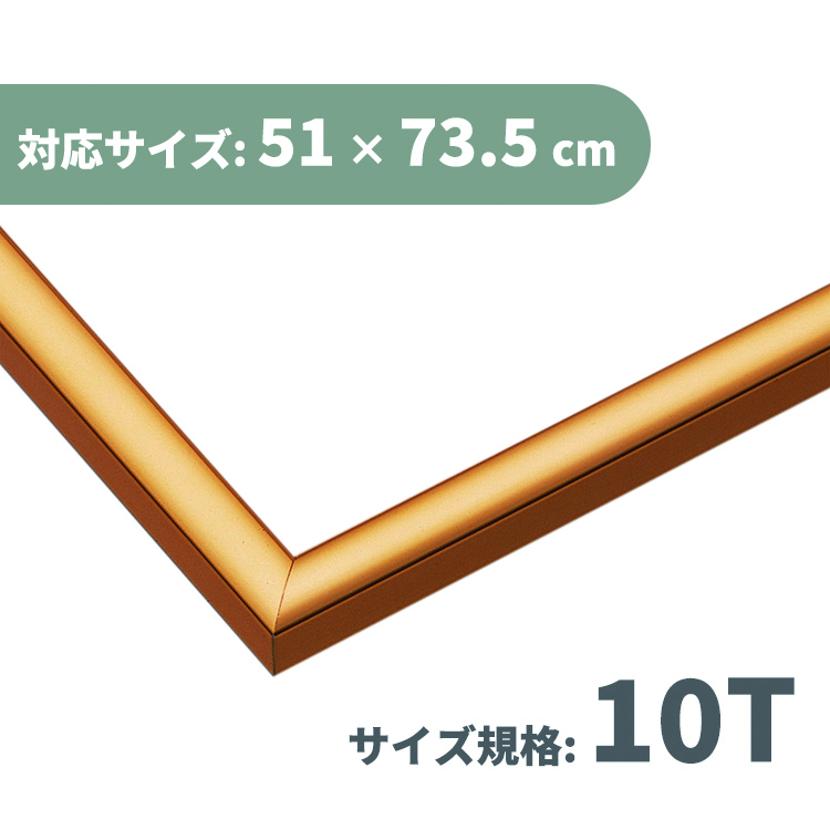 パズル用フレーム アルミ製パネルマックス NO.16 ゴールド (対応サイズ