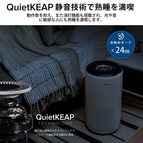 VeSync Levoit Core 400S 空気清浄機 LAP-C401S-WJP | イオンスタイル