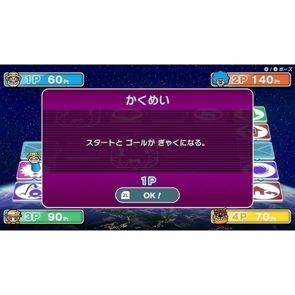 Nintendo Switch 超おどる メイド イン ワリオ お一人さま3点限り